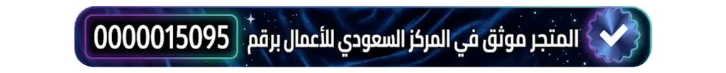 متجر كاردكس موثق في المركز السعودي للأعمال
